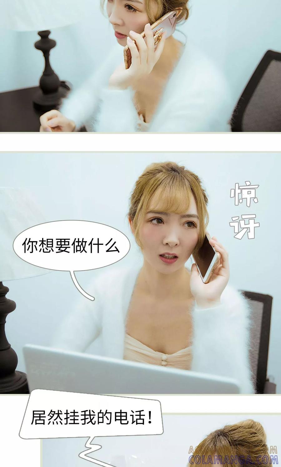 第5话-薄情总裁的助理宠妻-剧能玩（第3张）