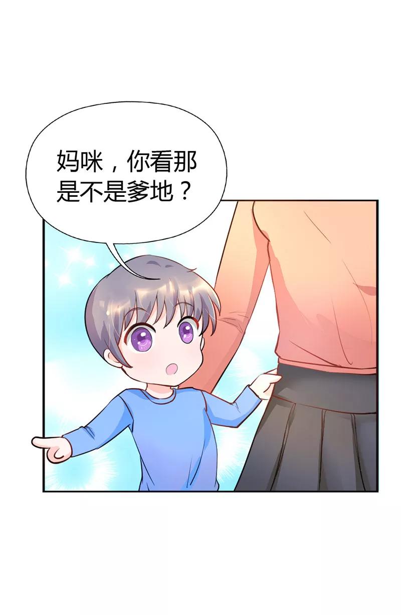 第5话-步步诱宠：买个爹地宠妈咪-鱼骨动漫（第4张）