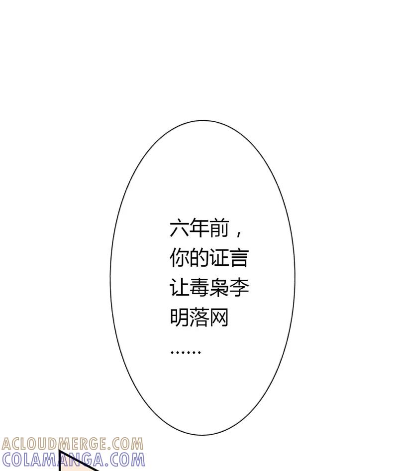 第6话-步步诱宠：买个爹地宠妈咪-鱼骨动漫（第13张）