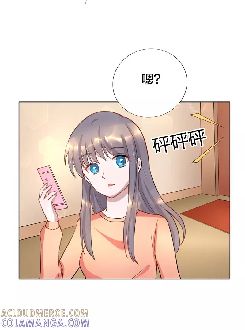 第6话-步步诱宠：买个爹地宠妈咪-鱼骨动漫（第15张）
