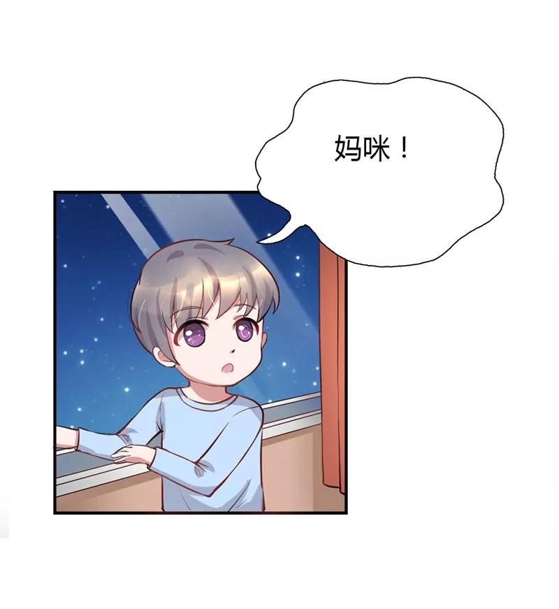 第6话-步步诱宠：买个爹地宠妈咪-鱼骨动漫（第6张）