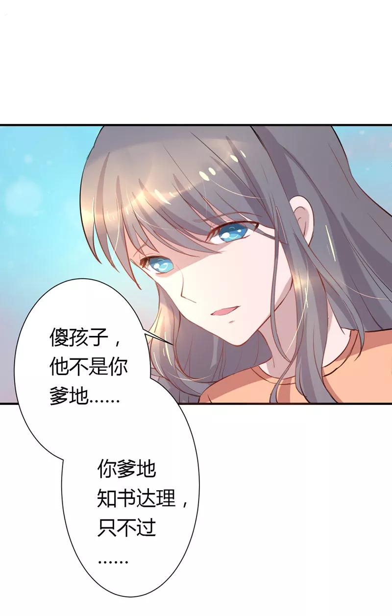 第6话-步步诱宠：买个爹地宠妈咪-鱼骨动漫（第8张）