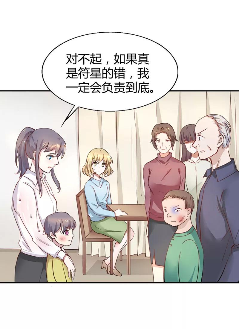 第8话-步步诱宠：买个爹地宠妈咪-鱼骨动漫（第2张）