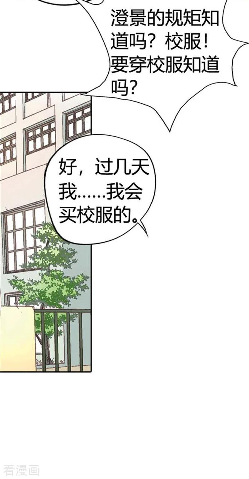 第9话-灰姑娘进化论-左岸卡漫（第16张）