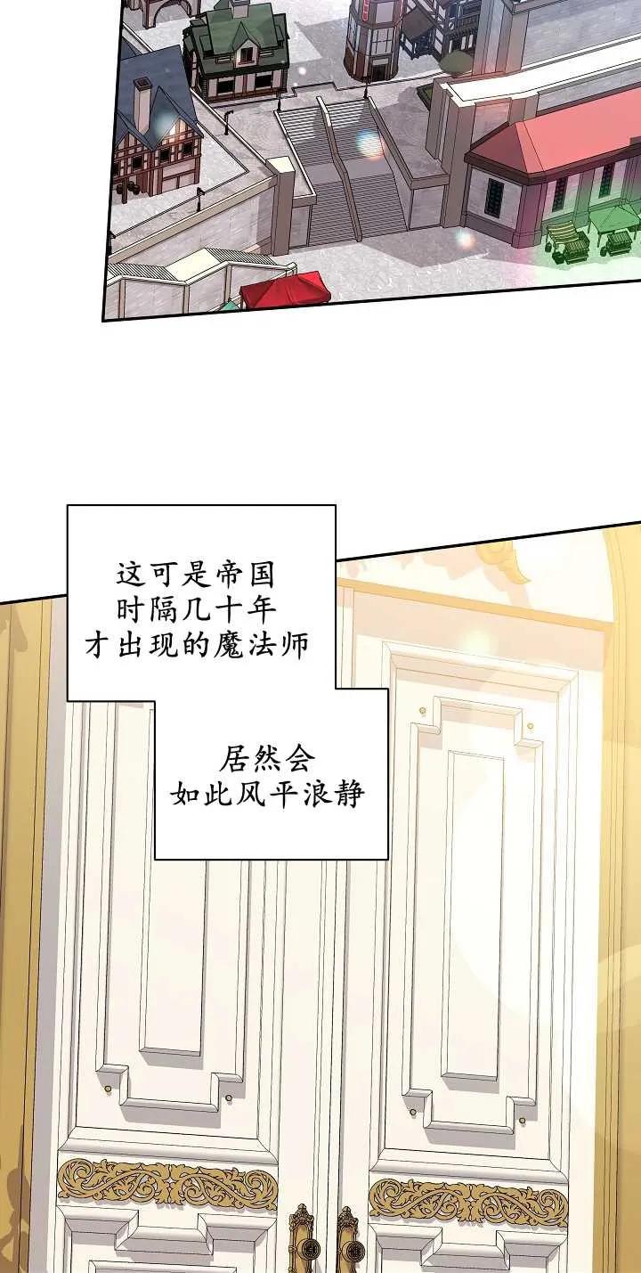 第09话-黑幕男主的限时乳母-（第1张）