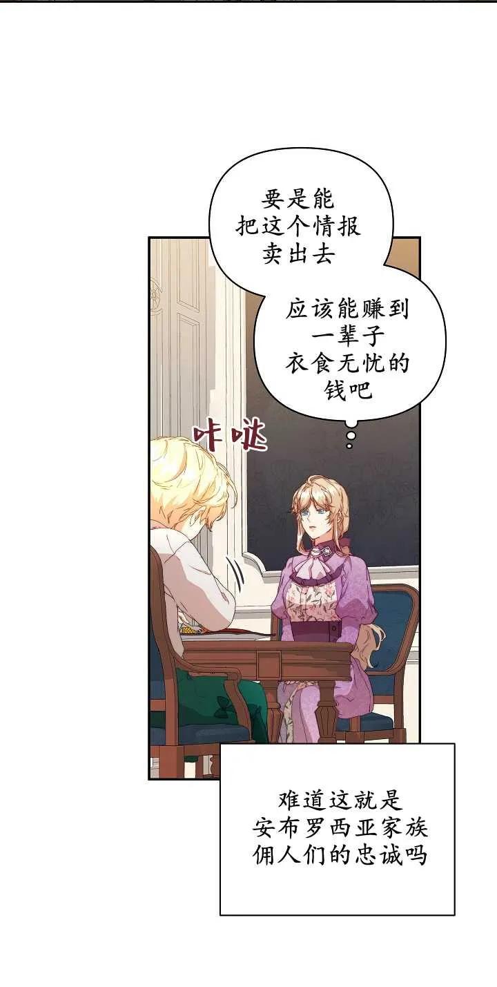 第09话-黑幕男主的限时乳母-（第2张）