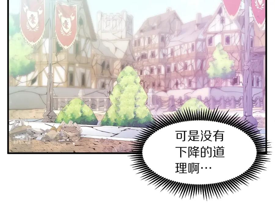 第102话怎么回事啊-ARK：游戏新世界-Taeha+Yuseong+Toonplus（第10张）