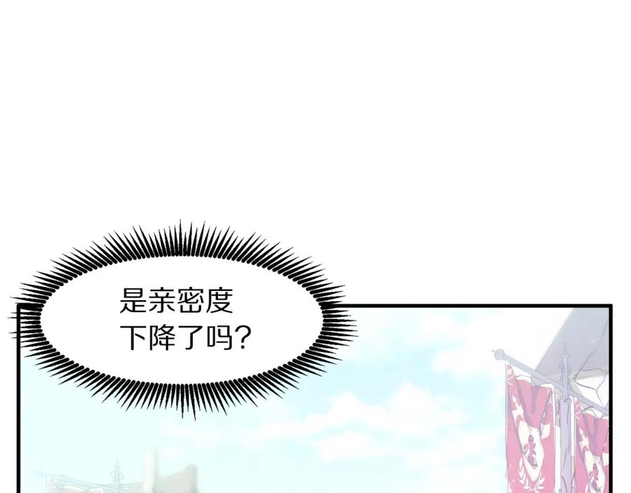 第102话怎么回事啊-ARK：游戏新世界-Taeha+Yuseong+Toonplus（第9张）