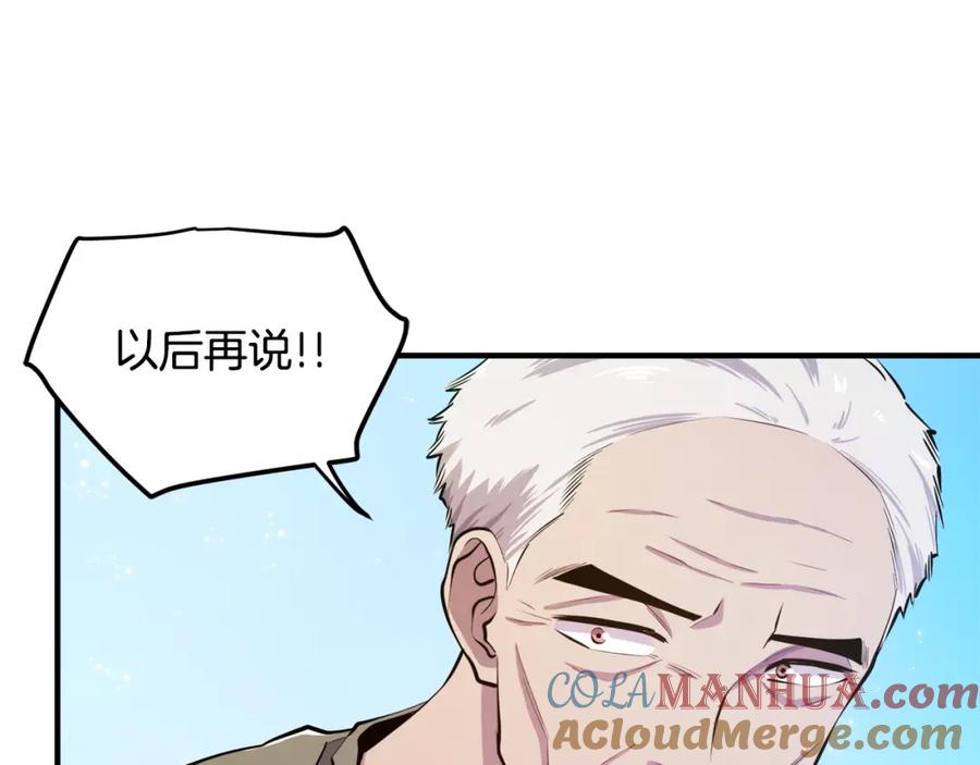 第102话怎么回事啊-ARK：游戏新世界-Taeha+Yuseong+Toonplus（第4张）