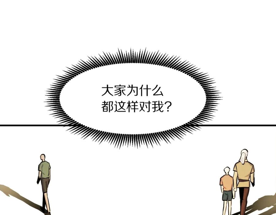 第102话怎么回事啊-ARK：游戏新世界-Taeha+Yuseong+Toonplus（第6张）