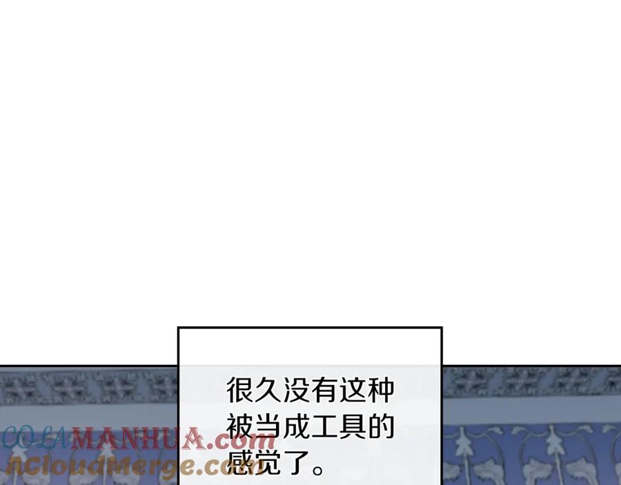第10话这个大公不太行…-她与野兽-Hongseul（主笔）+maginot（原著）（第25张）