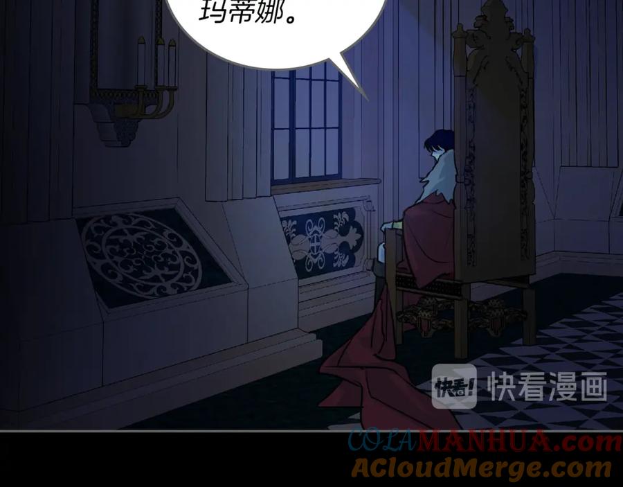第10话这个大公不太行…-她与野兽-Hongseul（主笔）+maginot（原著）（第29张）