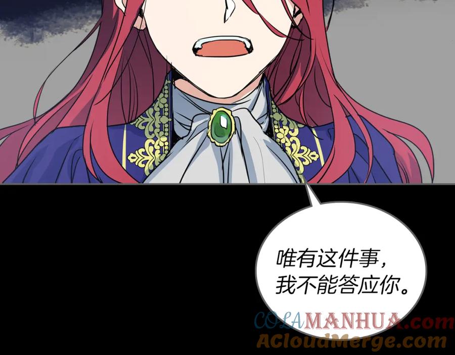 第10话这个大公不太行…-她与野兽-Hongseul（主笔）+maginot（原著）（第33张）