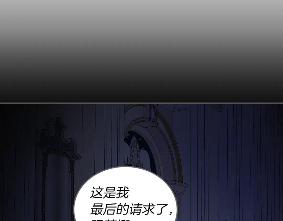 第10话这个大公不太行…-她与野兽-Hongseul（主笔）+maginot（原著）（第28张）