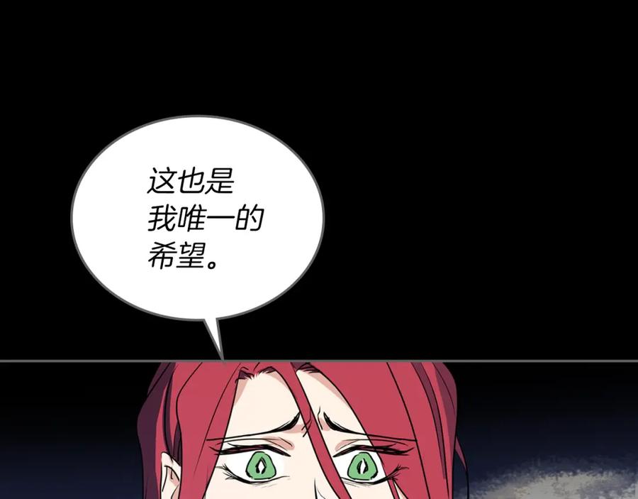 第10话这个大公不太行…-她与野兽-Hongseul（主笔）+maginot（原著）（第32张）