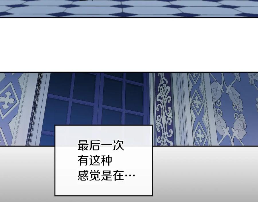 第10话这个大公不太行…-她与野兽-Hongseul（主笔）+maginot（原著）（第27张）