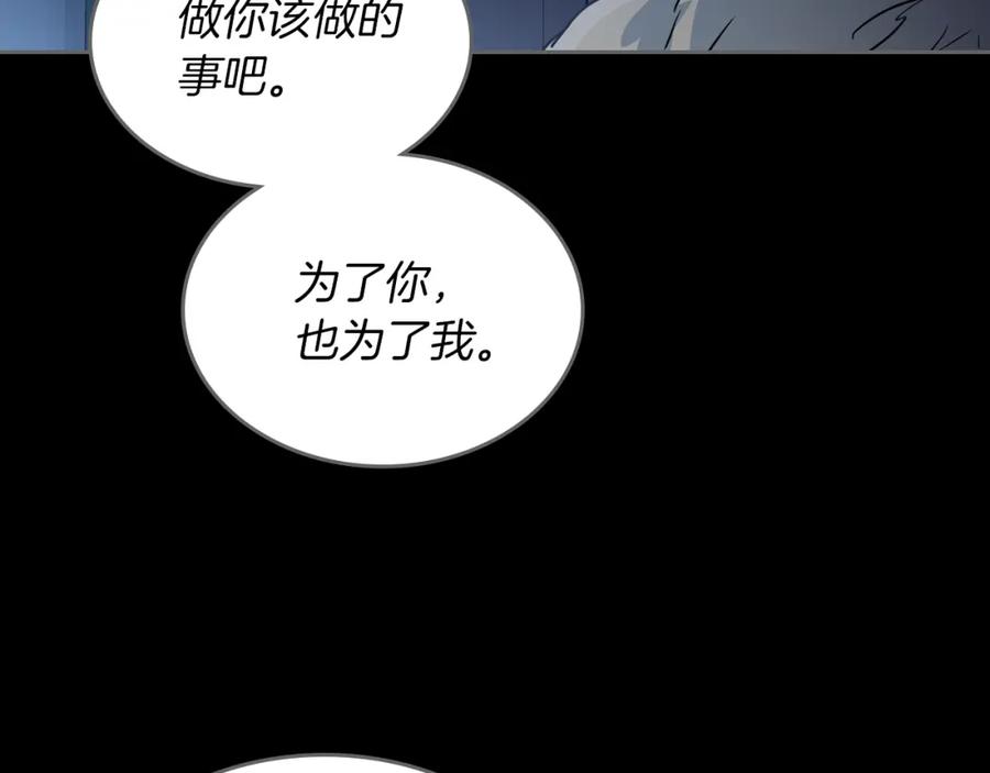 第10话这个大公不太行…-她与野兽-Hongseul（主笔）+maginot（原著）（第35张）