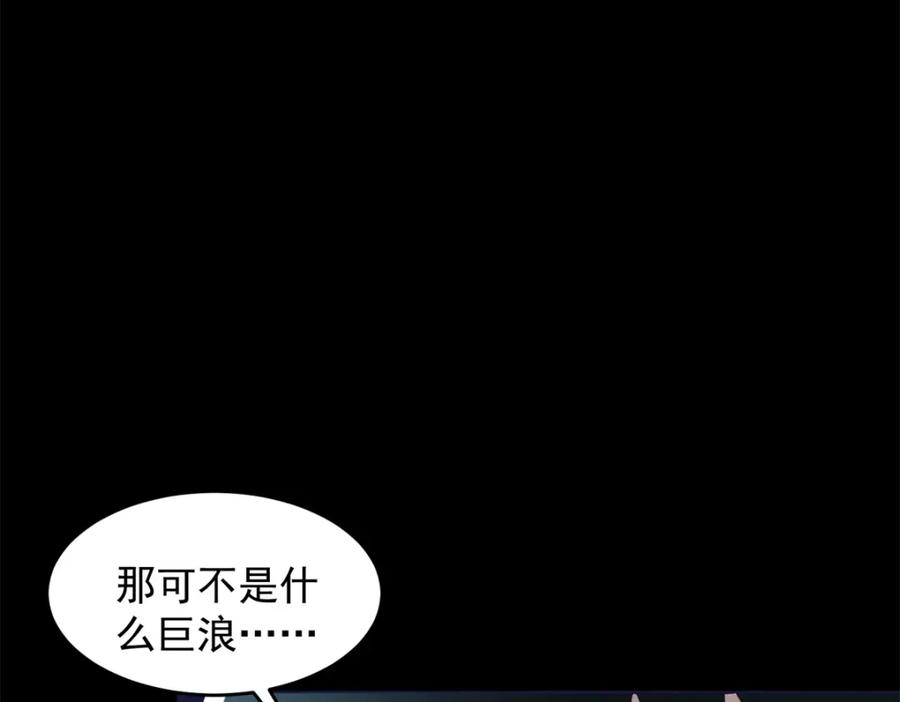 第545话捅马蜂窝-末世为王-大行道动漫（第9张）