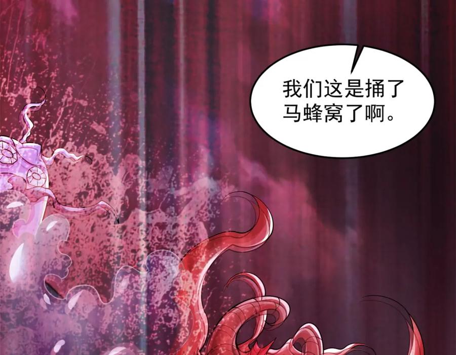 第545话捅马蜂窝-末世为王-大行道动漫（第11张）