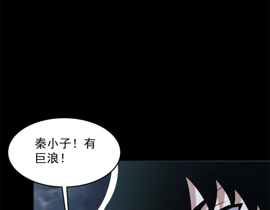 第545话捅马蜂窝-末世为王-大行道动漫（第7张）