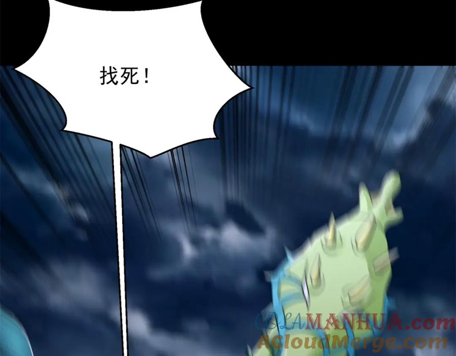 第546话海兽群-末世为王-大行道动漫（第5张）