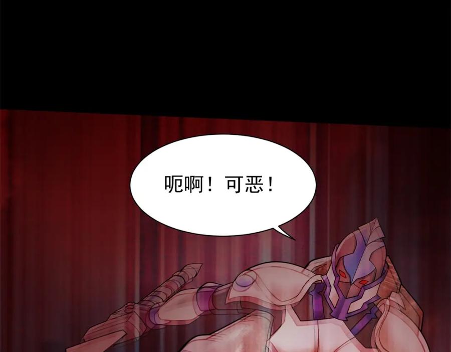 第547话皇级海怪-末世为王-大行道动漫（第12张）