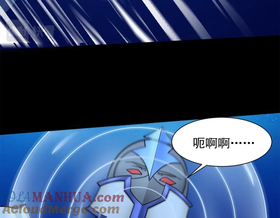 第547话皇级海怪-末世为王-大行道动漫（第19张）