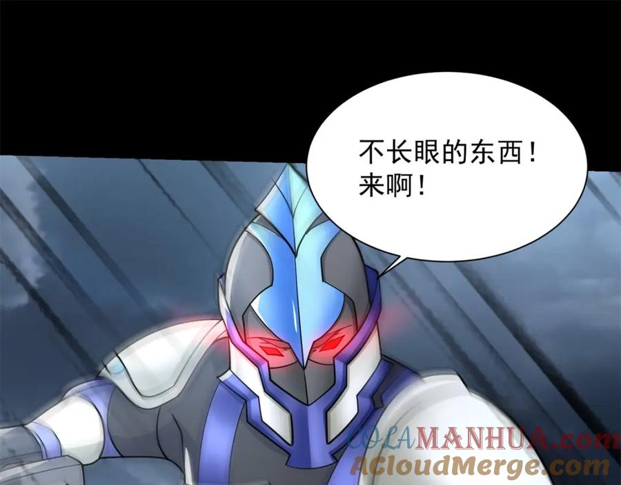 第547话皇级海怪-末世为王-大行道动漫（第4张）