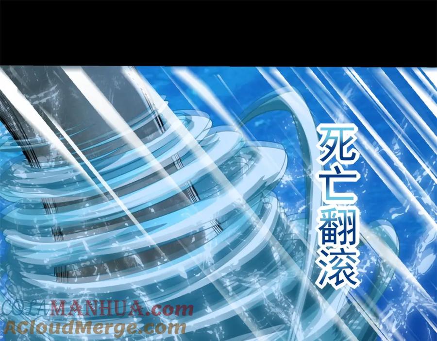 第547话皇级海怪-末世为王-大行道动漫（第16张）