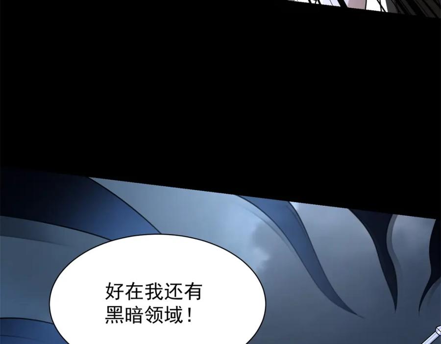 第547话皇级海怪-末世为王-大行道动漫（第23张）