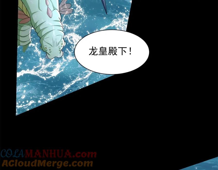 第548话皇的纷争-末世为王-大行道动漫（第4张）
