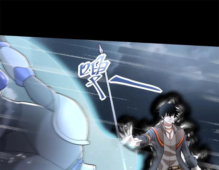 第548话皇的纷争-末世为王-大行道动漫（第15张）