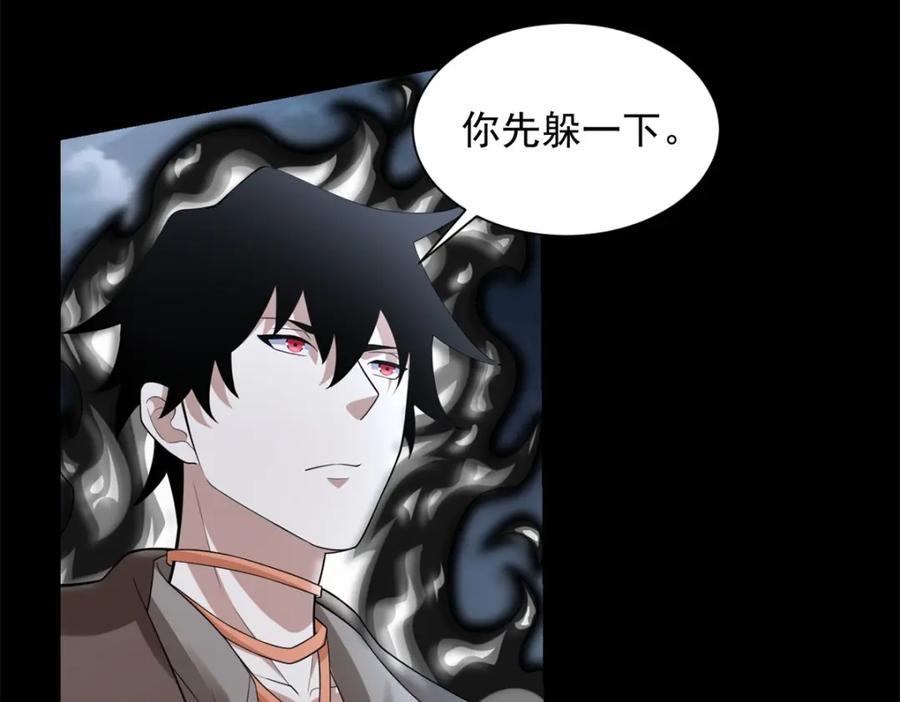 第548话皇的纷争-末世为王-大行道动漫（第11张）