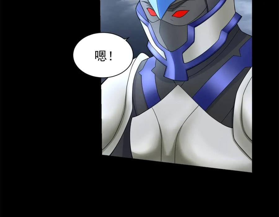 第548话皇的纷争-末世为王-大行道动漫（第13张）