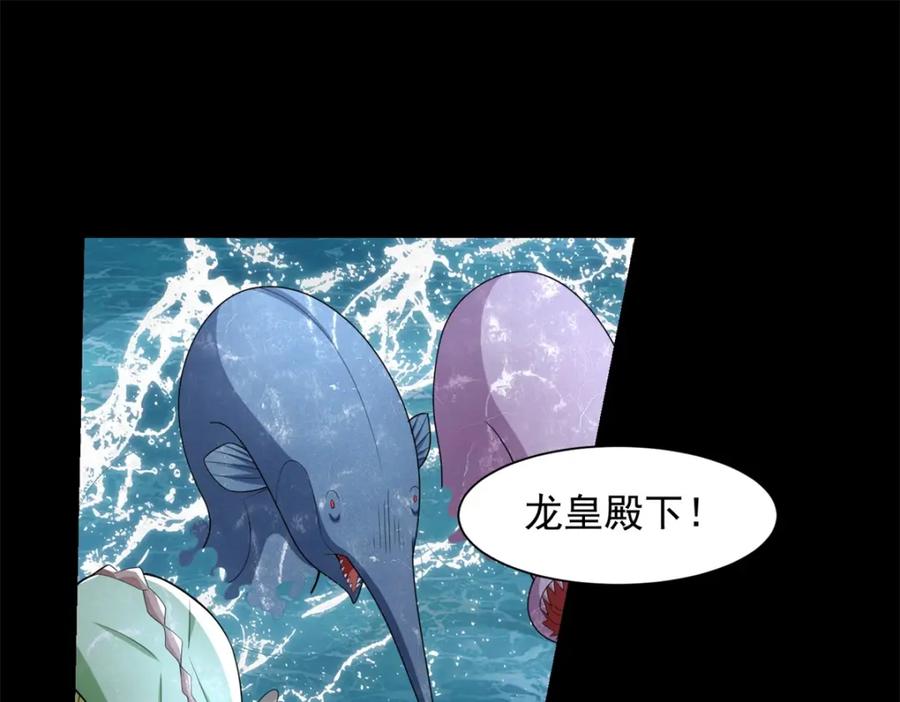 第548话皇的纷争-末世为王-大行道动漫（第3张）