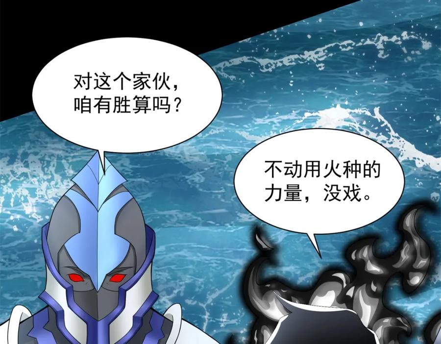 第548话皇的纷争-末世为王-大行道动漫（第5张）
