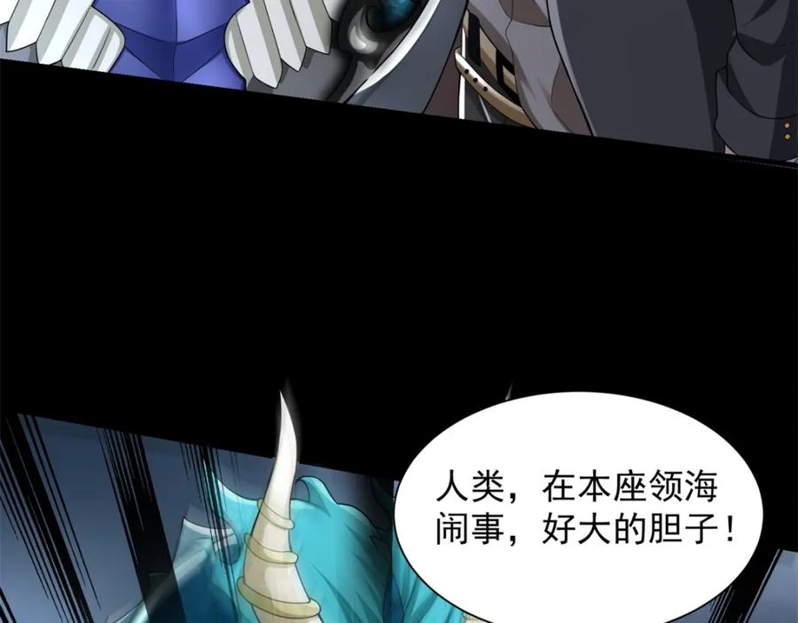 第548话皇的纷争-末世为王-大行道动漫（第7张）