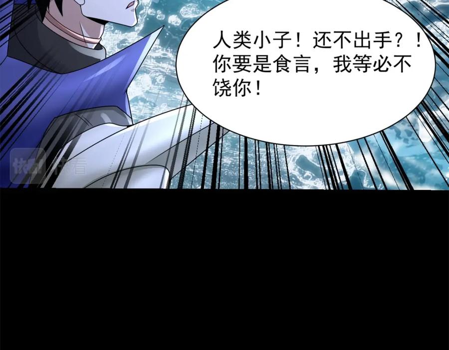 第549话大海战-末世为王-大行道动漫（第14张）
