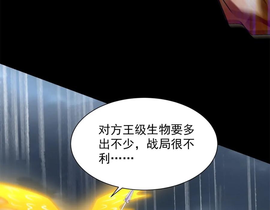 第549话大海战-末世为王-大行道动漫（第8张）