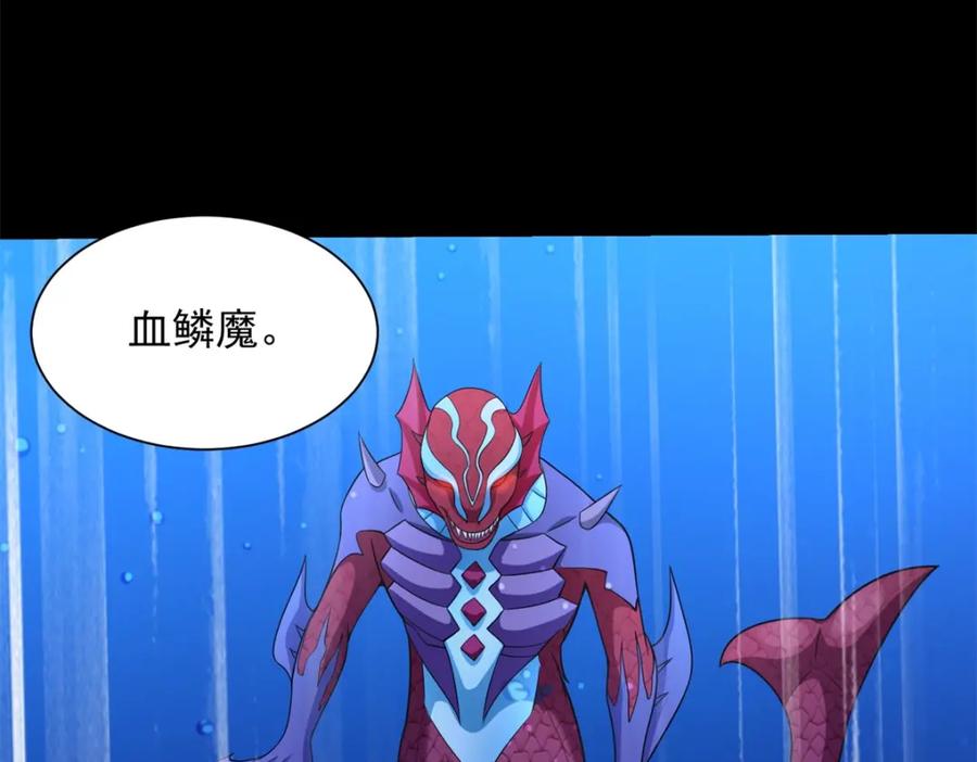 第550话血鳞魔-末世为王-大行道动漫（第20张）