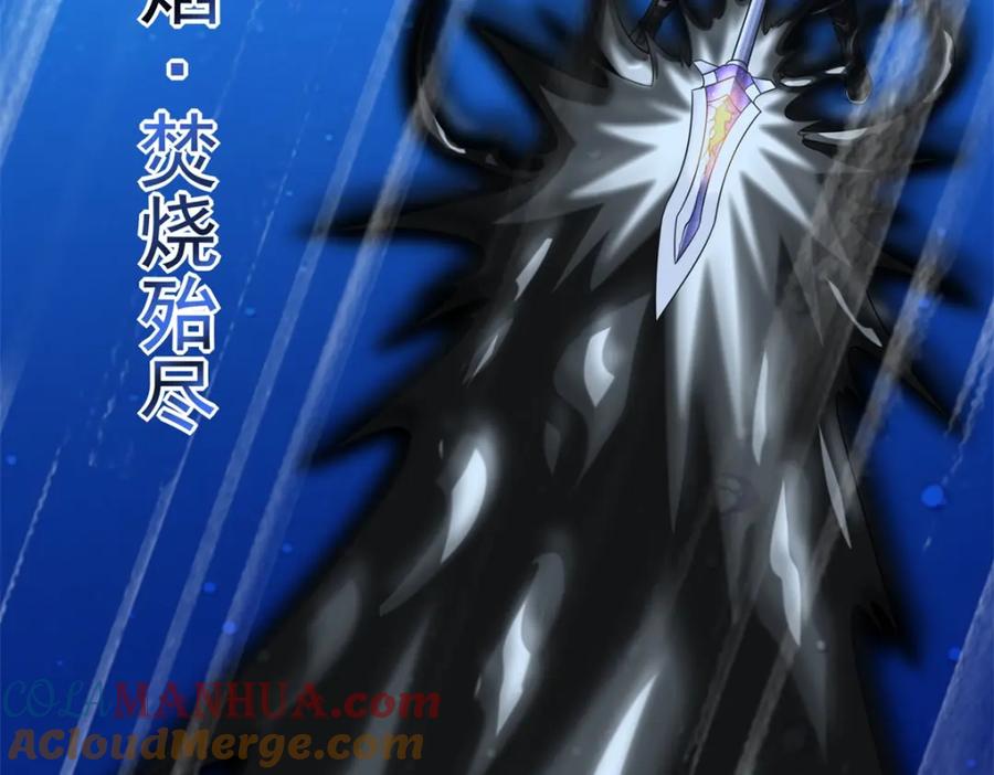 第550话血鳞魔-末世为王-大行道动漫（第10张）