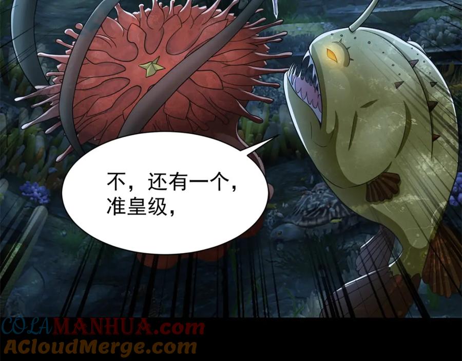 第550话血鳞魔-末世为王-大行道动漫（第19张）