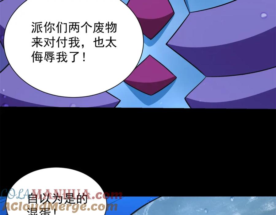 第550话血鳞魔-末世为王-大行道动漫（第25张）
