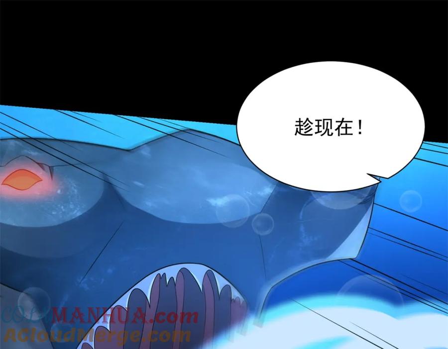 第550话血鳞魔-末世为王-大行道动漫（第28张）