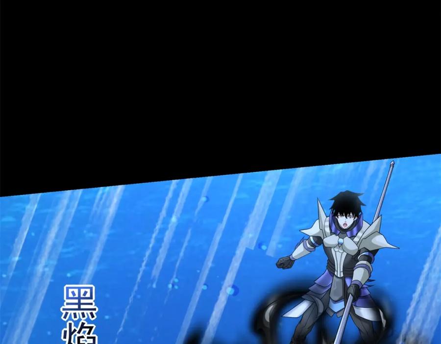 第550话血鳞魔-末世为王-大行道动漫（第9张）