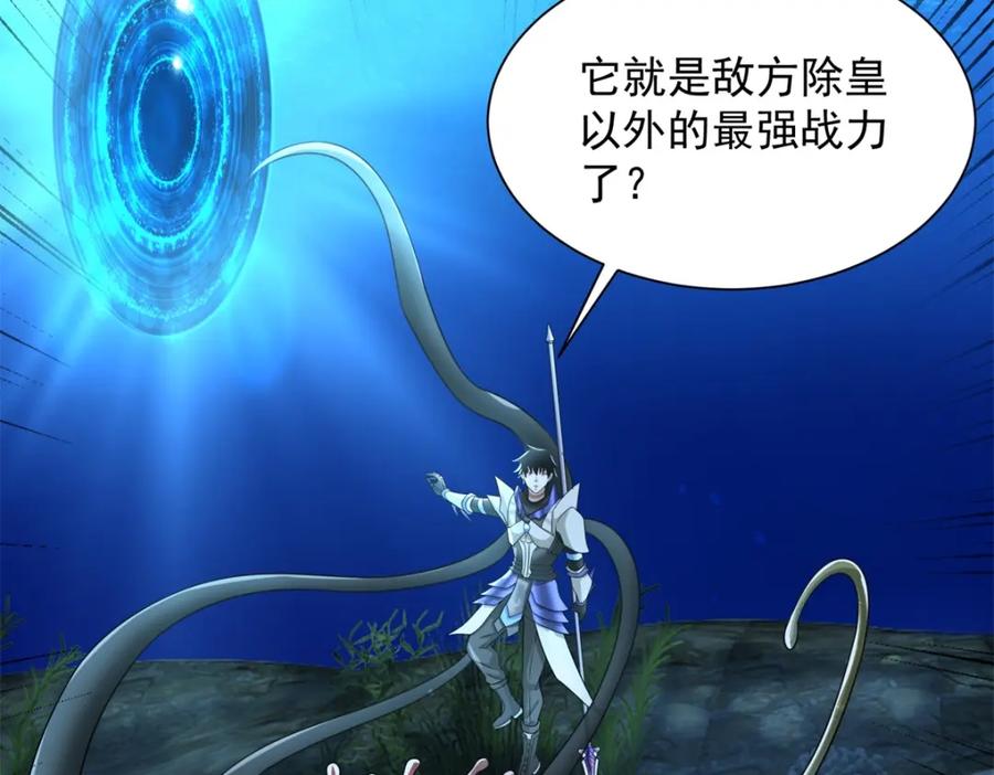 第550话血鳞魔-末世为王-大行道动漫（第18张）