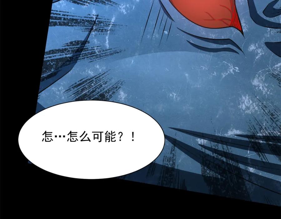 第550话血鳞魔-末世为王-大行道动漫（第38张）