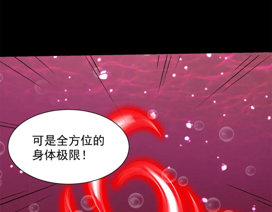 第551话神雷-末世为王-大行道动漫（第10张）