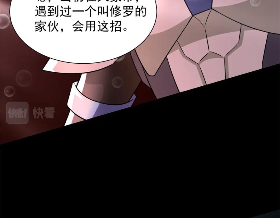 第551话神雷-末世为王-大行道动漫（第5张）