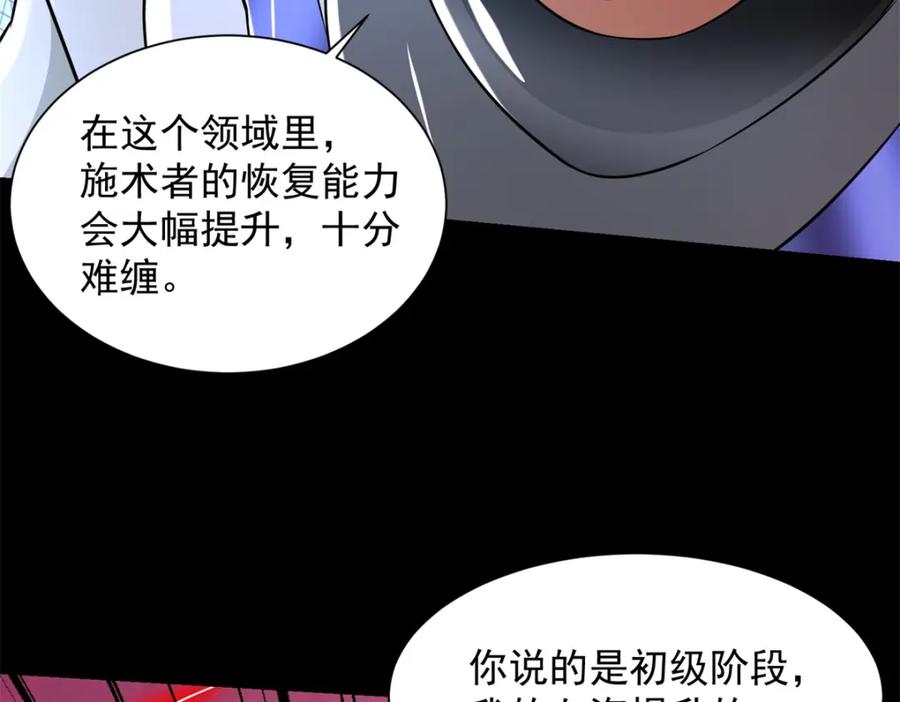 第551话神雷-末世为王-大行道动漫（第7张）